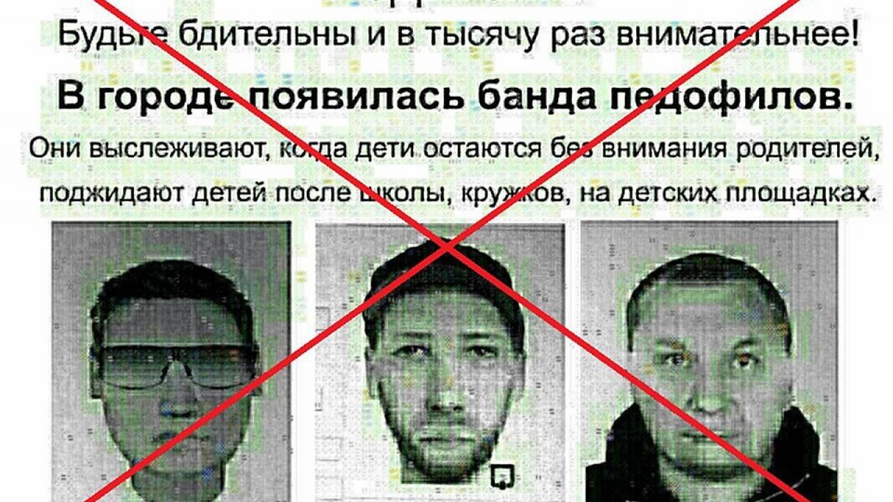The Nur-Sultan police commented on the news about a gang of pedophiles