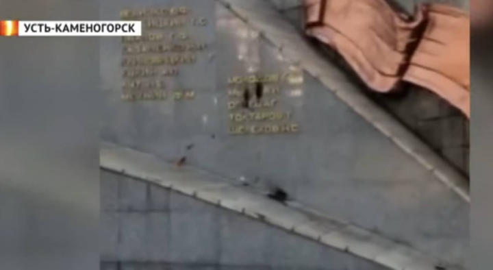 Vandals desecrated the monument to the heroes of the Great Patriotic War in Ust-Kamenogorsk