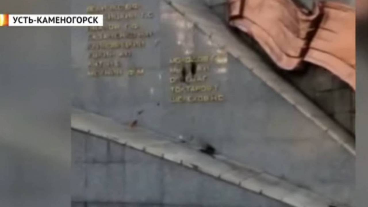 Found Vandals Desecrated Monument to War Heroes in Ust-Kamenogorsk